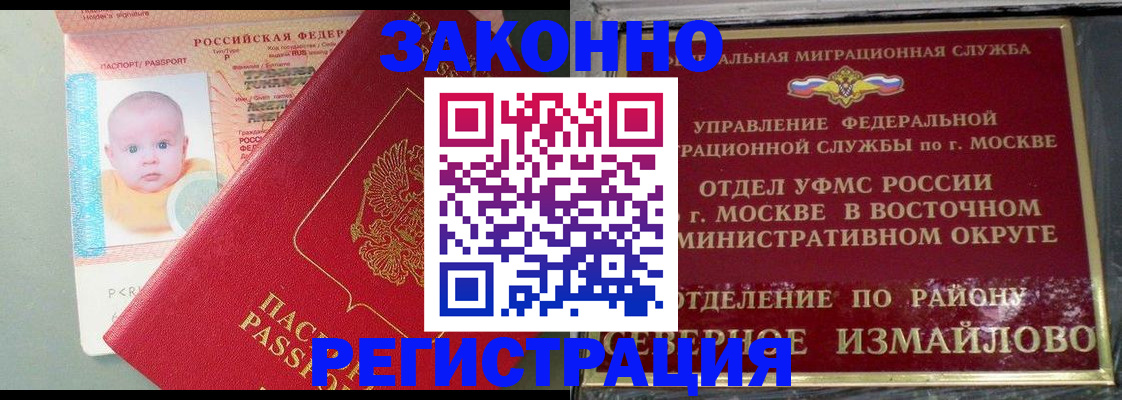 прописка регистрация в Сольцах