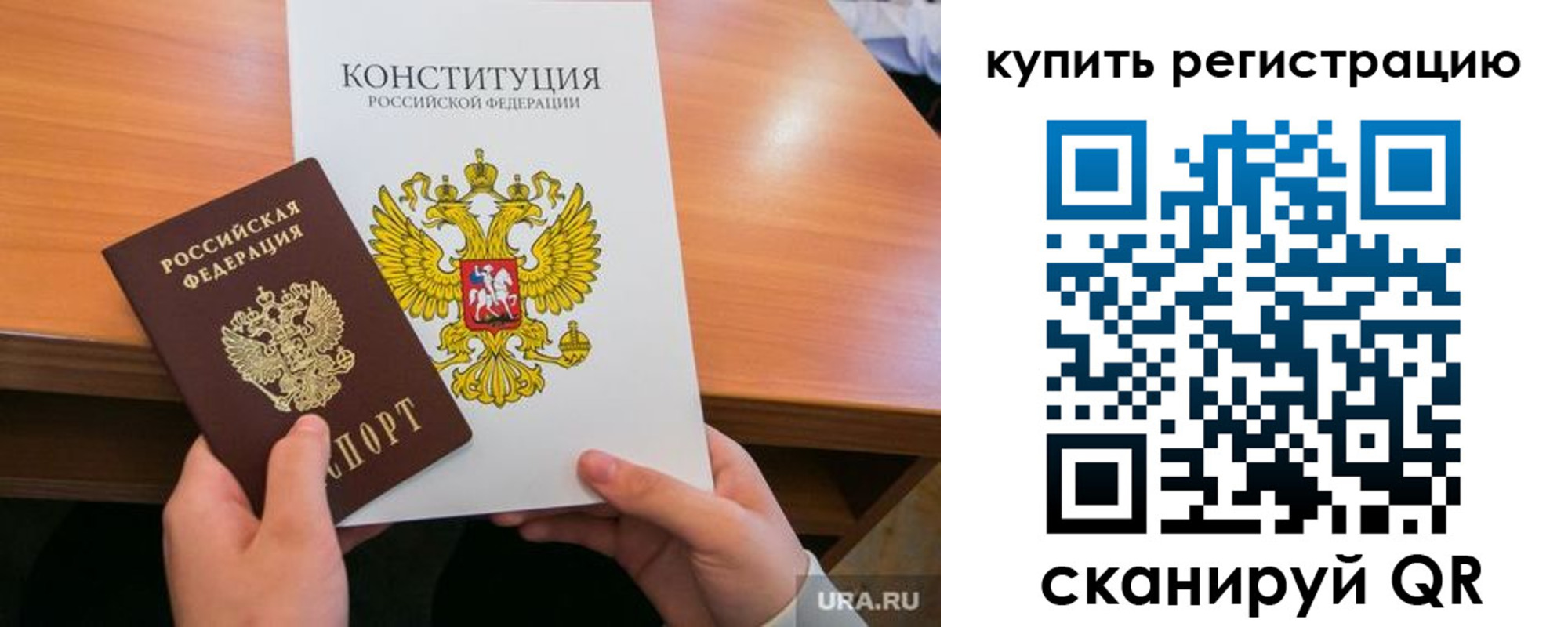 прописка для школы в Сольцах