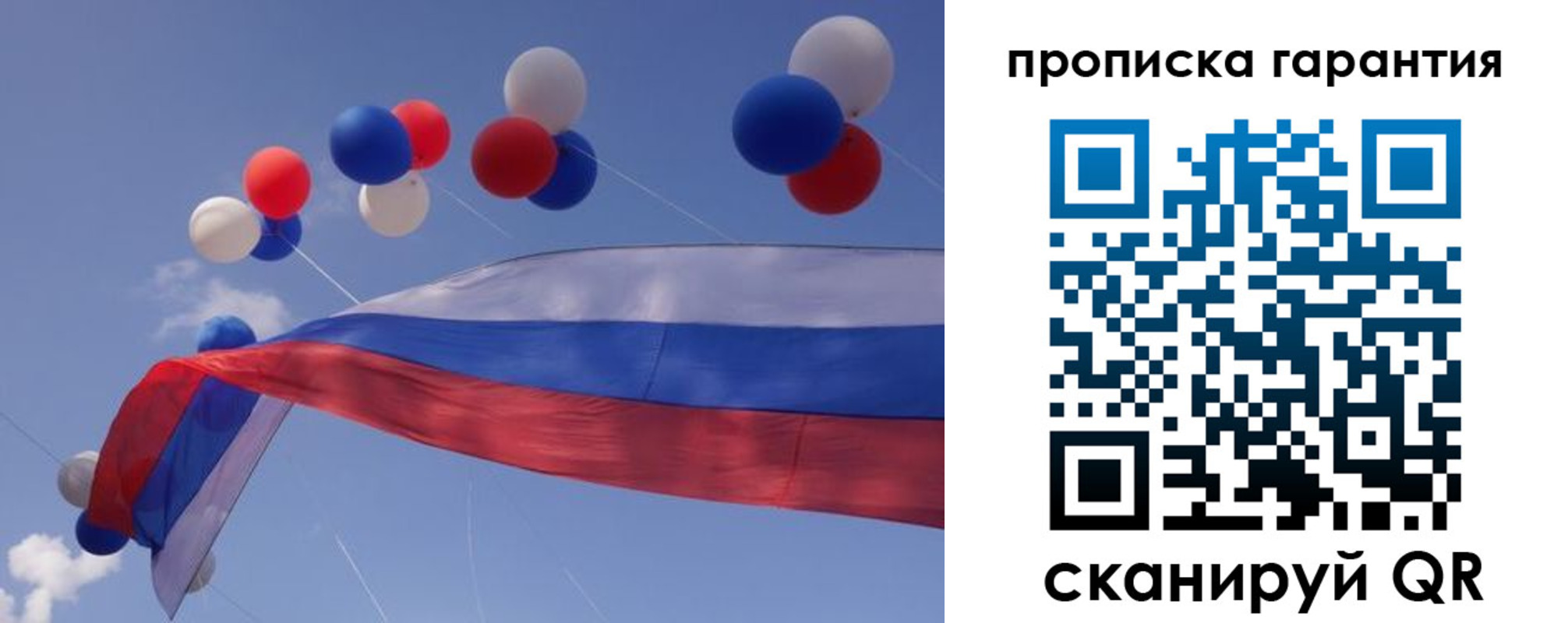 прописка штамп в Сольцах