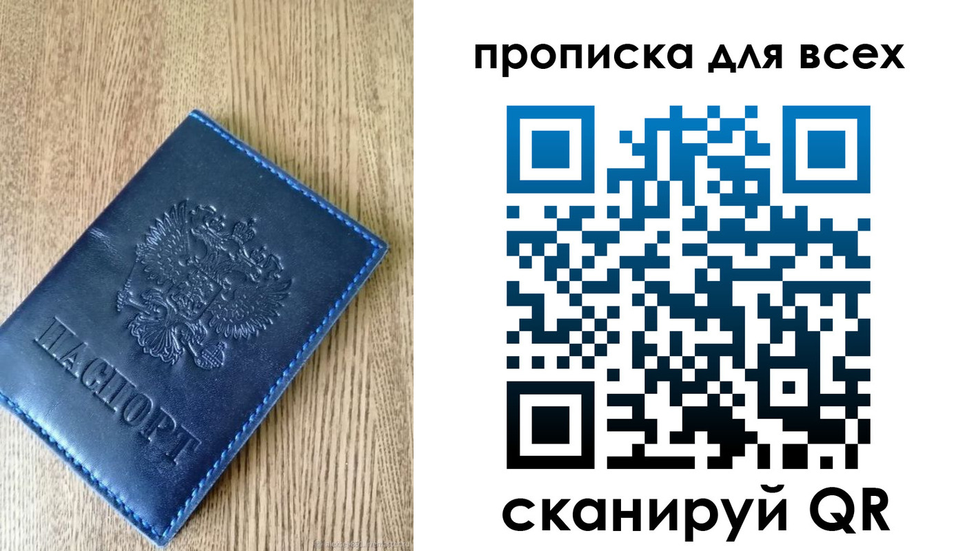 прописка ребенка в Сольцах