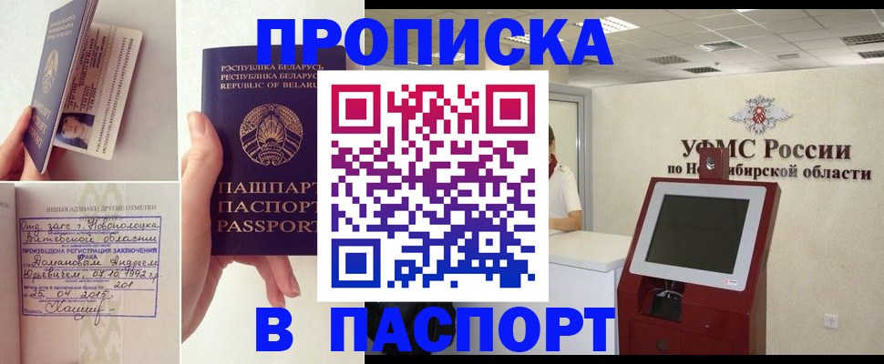 временная регистрация законно в Сольцах